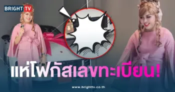 แพรรี่-รถ-min