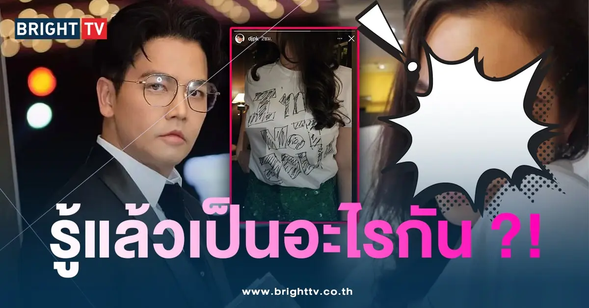 พีเค-สาวคนสนิท-min
