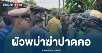 ผัวพม่า-min (1)