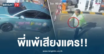 แท็กซี่ตามทำร้าย-ปก-min