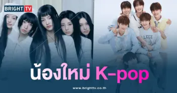 ไอดอลน้องใหม่ ประจำเดือนพฤษภาคม-min