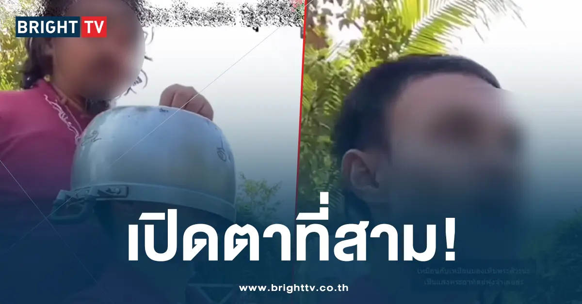 พิธีครอบหม้อ หลวงปู่ตรัย