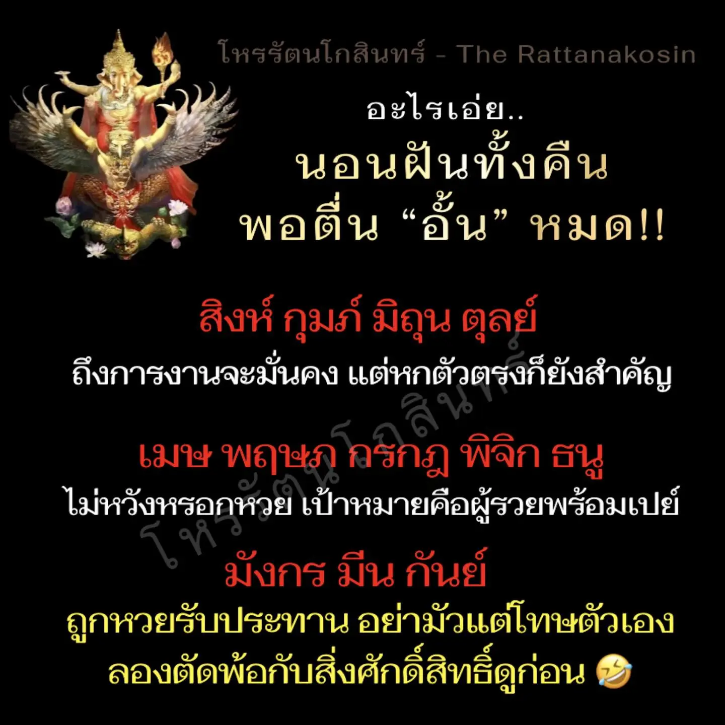 ดวงพฤษภาคม-2567-โหรรัตนโกสินทร์-min