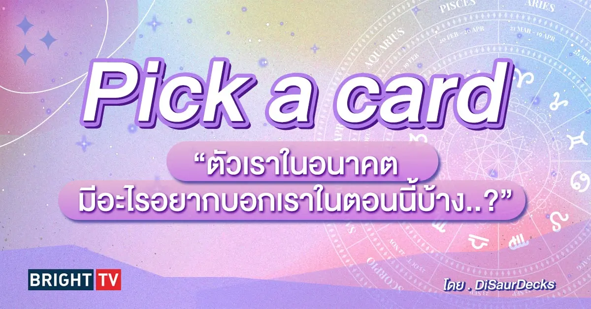 pick a card-min (62)