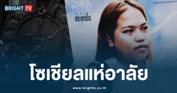 บุ้งทะลุวัง-min