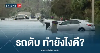 รถดับน้ำท่วม-min (1)