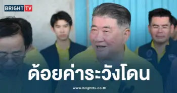 อย่าด้อยค่าข้าว10ปี-min