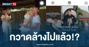 กวาดล้างโยคะต่างชาติ