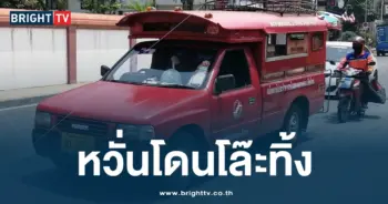 รถแดง-min