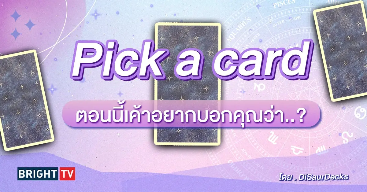 Pick a card-min (1)