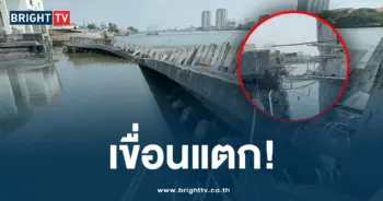 เขื่อนแตก-ปก-min