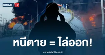 พนักงานหนีไฟไหม้-min