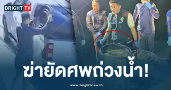 ฆ่าโปกปูยัดถัง -ปก-min