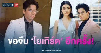 พีเค-จีบ-min