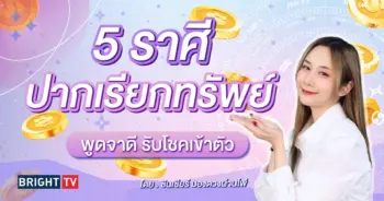 ดวงการเงิน 2567 ดูดวง-min