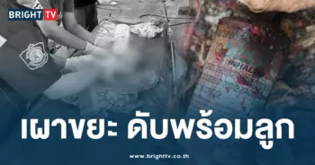 ตายทั้งกลม-min