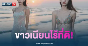 นุช-บิกินีขาวเนียน-min