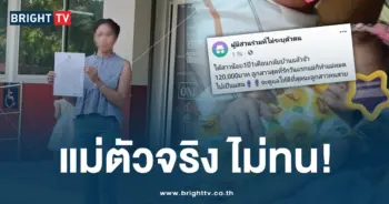 แม่แจ้งความ-ปก-min