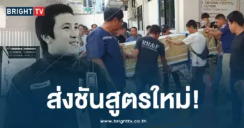 เหยื่อสารเคมีระเบิด-ปก-min