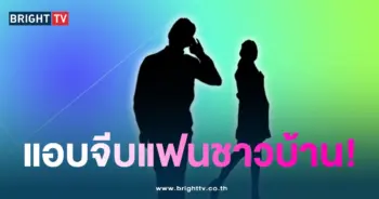 แอบจีบ-min