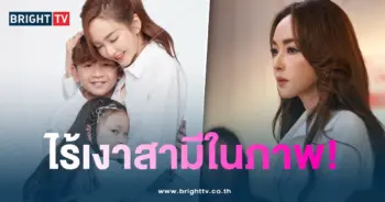 เป้ย-เปลี่ยนดิส-min (1)