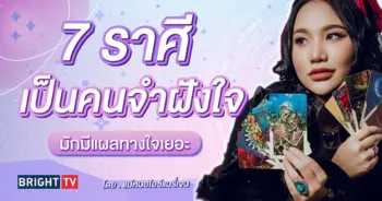 ดูดวง แม่หมอไอซ์แมรี่เจน 2567-min (1)