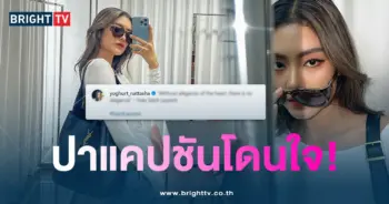 โยเกิร์ต-แคปชัน-min