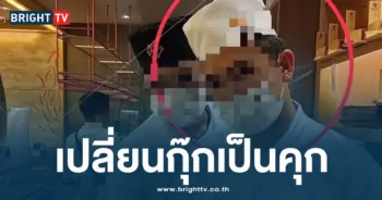 เชฟหื่น-min