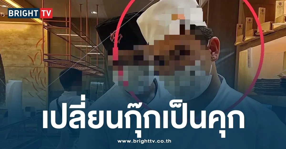 เชฟหื่น-min
