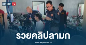 รวยคลิปลามก