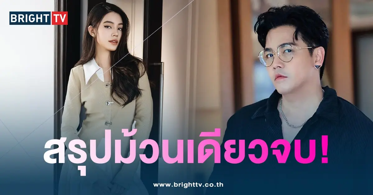 สรุปพีเค-โจลี่-min