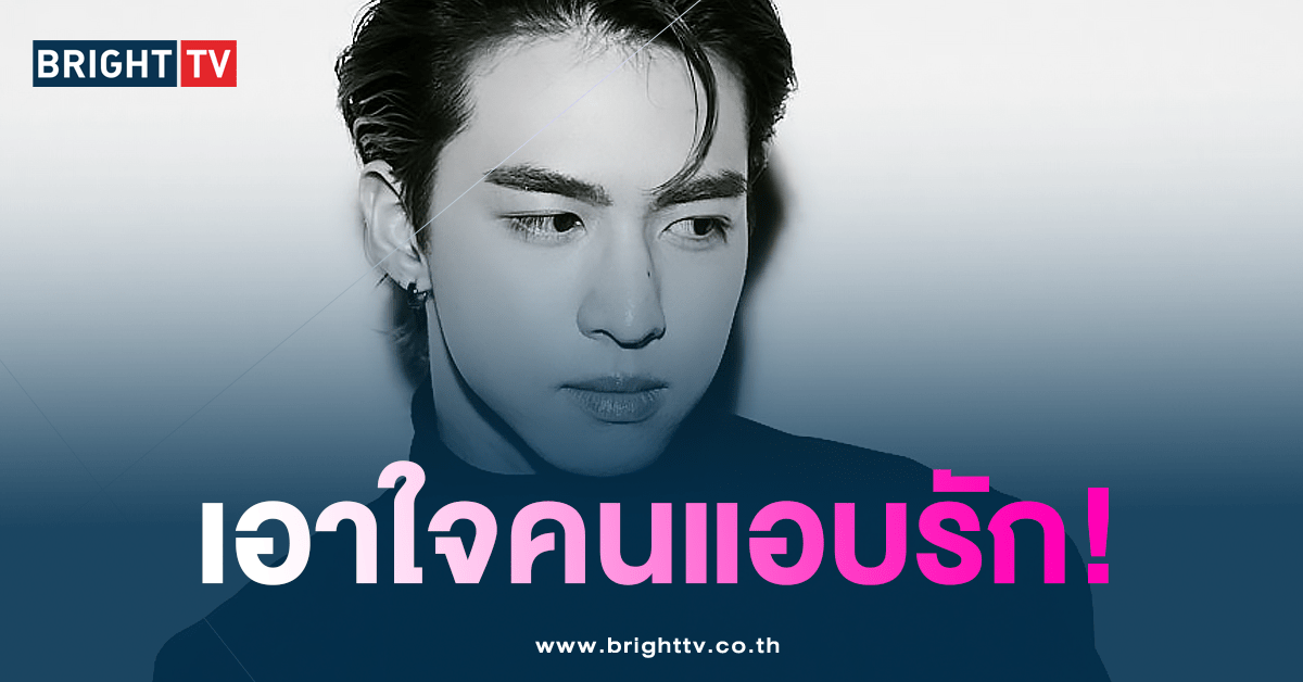 วิคเตอร์ PROXIE ปล่อยเพลง เริ่มก่อน (If I Could)-min