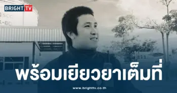 เยียวยา-min