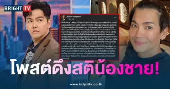พ่ชาย-ดึงสติ-min