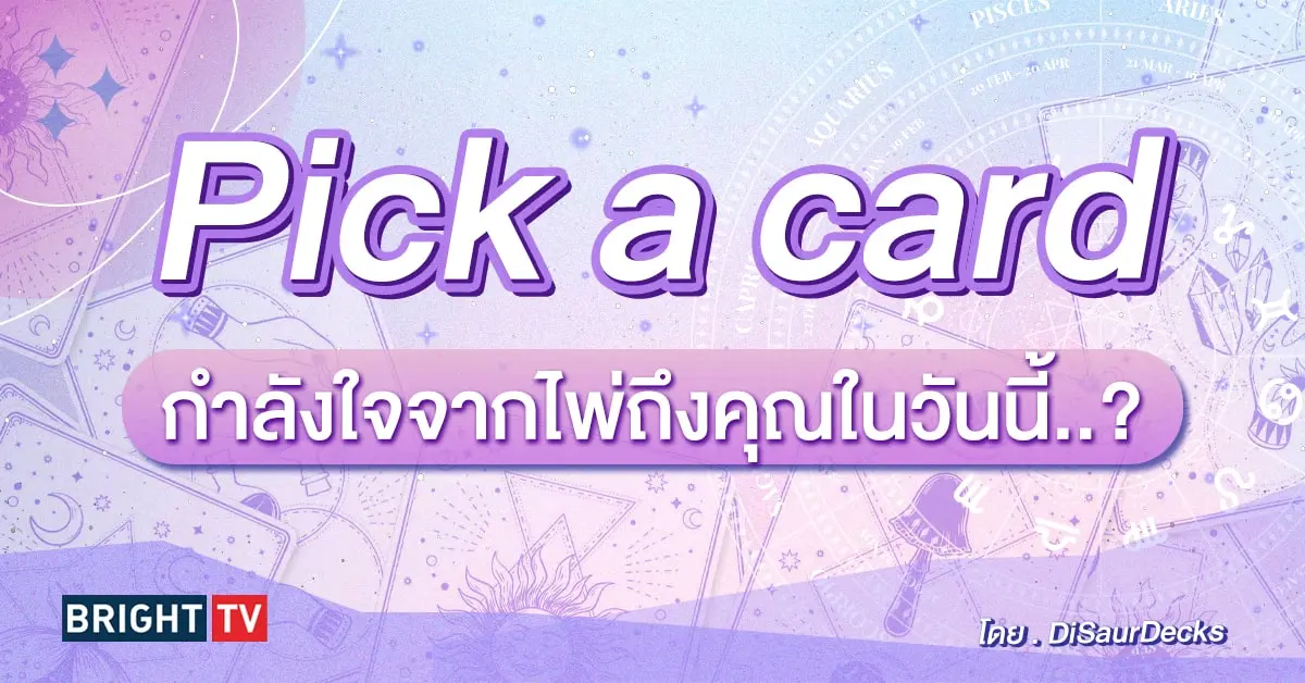 pick a card-min (51)