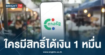 เงินดิจิทัล 10000-min