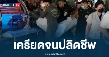ยิงตัวเองดับ