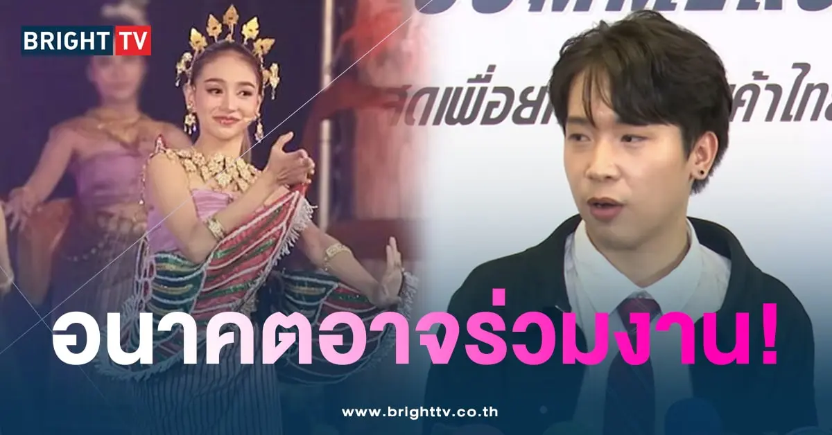 ผญบ-นุ่น-min