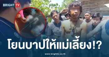 ลูกเลี้ยง-ปก-min