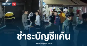 อริชำระแค้น-min