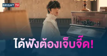 นุนิว ชวรินทร์ ปล่อยเพลง ขึ้นใจ