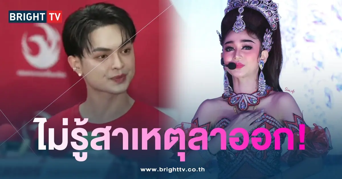 แบงค์-ตอบ-นุ่น-min
