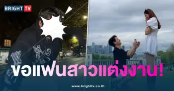 ซี-แต่งงาน-min