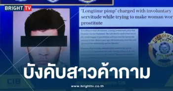 บังคับสาวค้ากาม-min