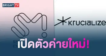 SM Ent. เปิดตัวค่ายเพลง KRUCIALIZE