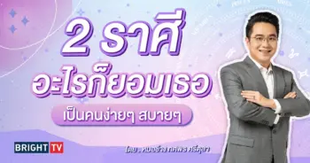 หมอช้าง ดูดวง พฤษภาคม 2567-min (1)