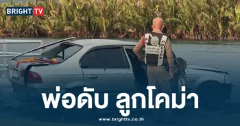 พ่อไลฟ์สดดับ-min