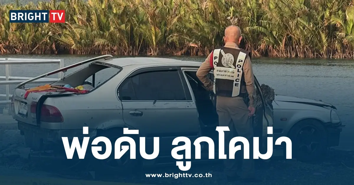 พ่อไลฟ์สดดับ-min