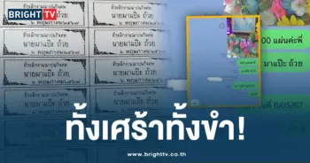 สติกเกอร์แปะของชำร่วย -ปก-min
