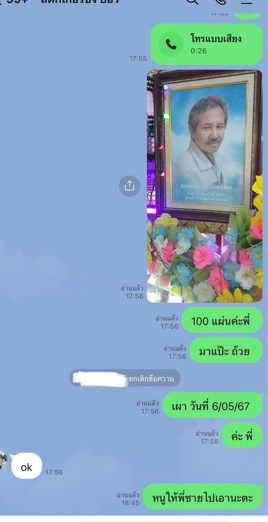 สติกเกอร์แปะของชำร่วย (3)-min